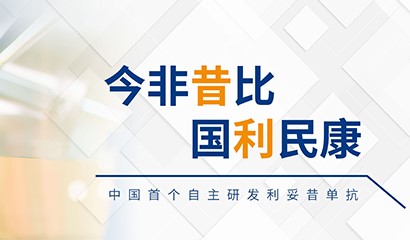 d88尊龙z6(中国区)大康健有限公司-官方网站
