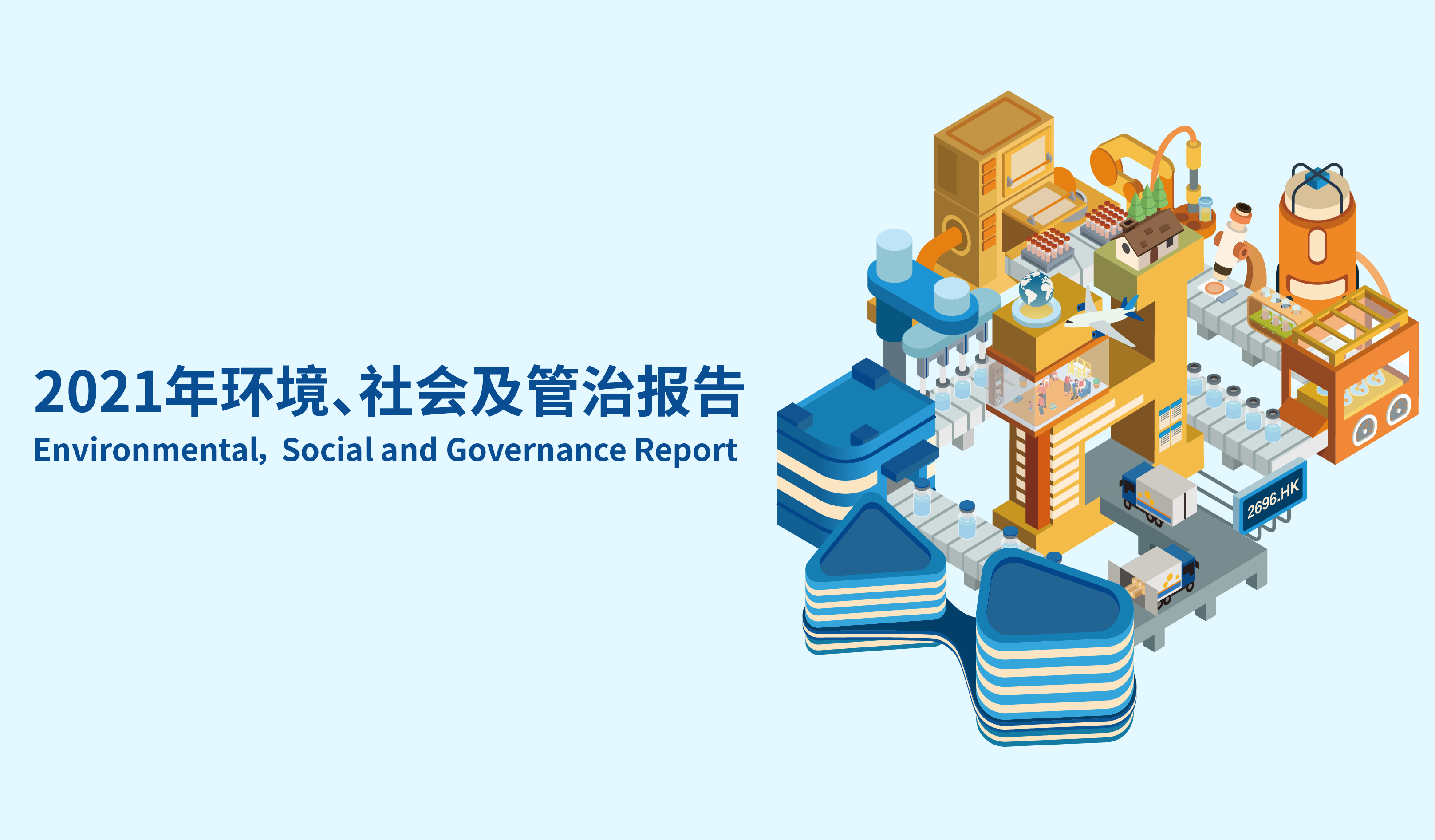 d88尊龙z6(中国区)大康健有限公司-官方网站