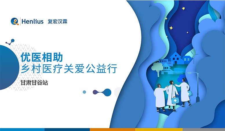 d88尊龙z6(中国区)大康健有限公司-官方网站