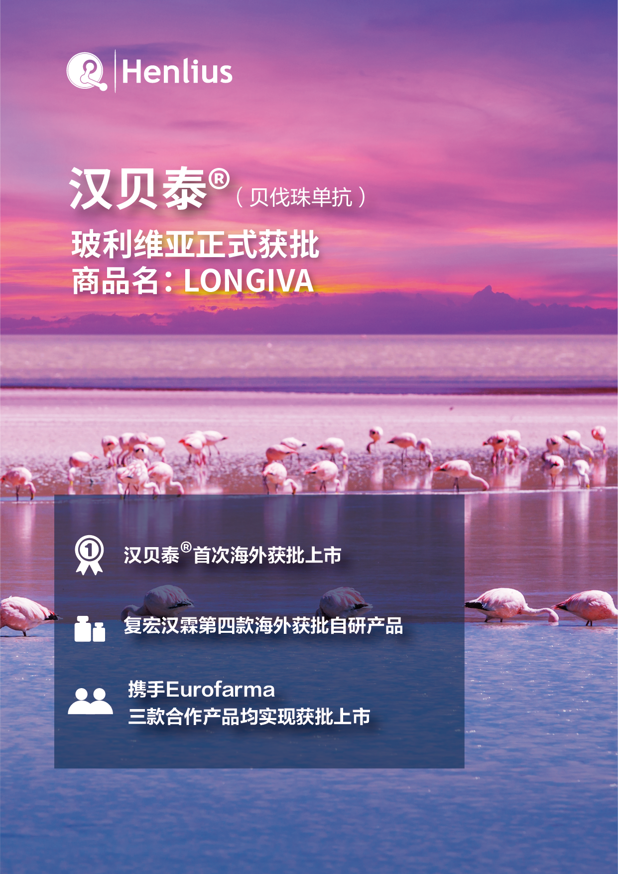 d88尊龙z6(中国区)大康健有限公司-官方网站