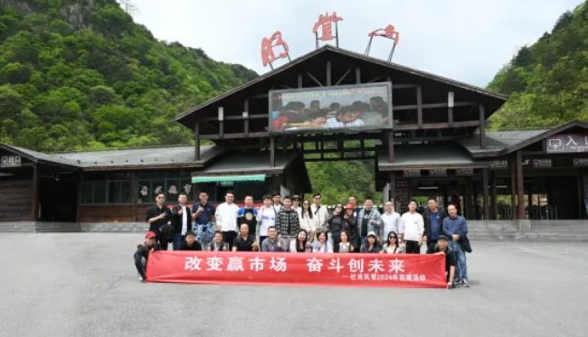 GA黄金甲风管销售中心安徽明堂山景区游览团建活动